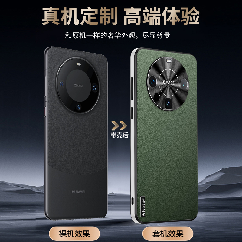 适用华为Mate60pro手机壳mete60保护套mt60新款素皮60rs非凡大师版镜头全包防摔外壳por+高级感超薄男女后壳