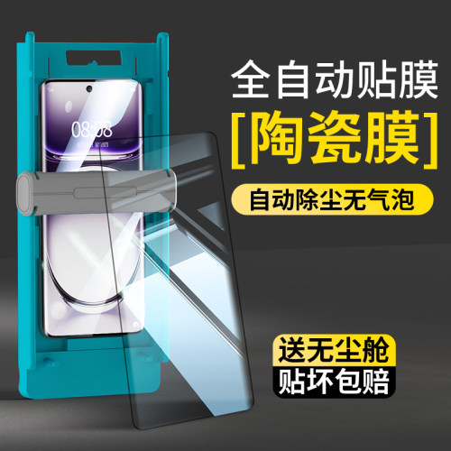 适用OPPOReno15pro手机膜reno13/12/11新款钢化膜10/9por全屏覆盖0pp0曲面6全包十陶瓷4贴膜5g保护rone全胶3 - 图0