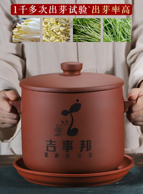 宜兴紫砂豆芽罐绿豆黄豆种植盆家用自动发豆芽机大中小号苗芽菜机