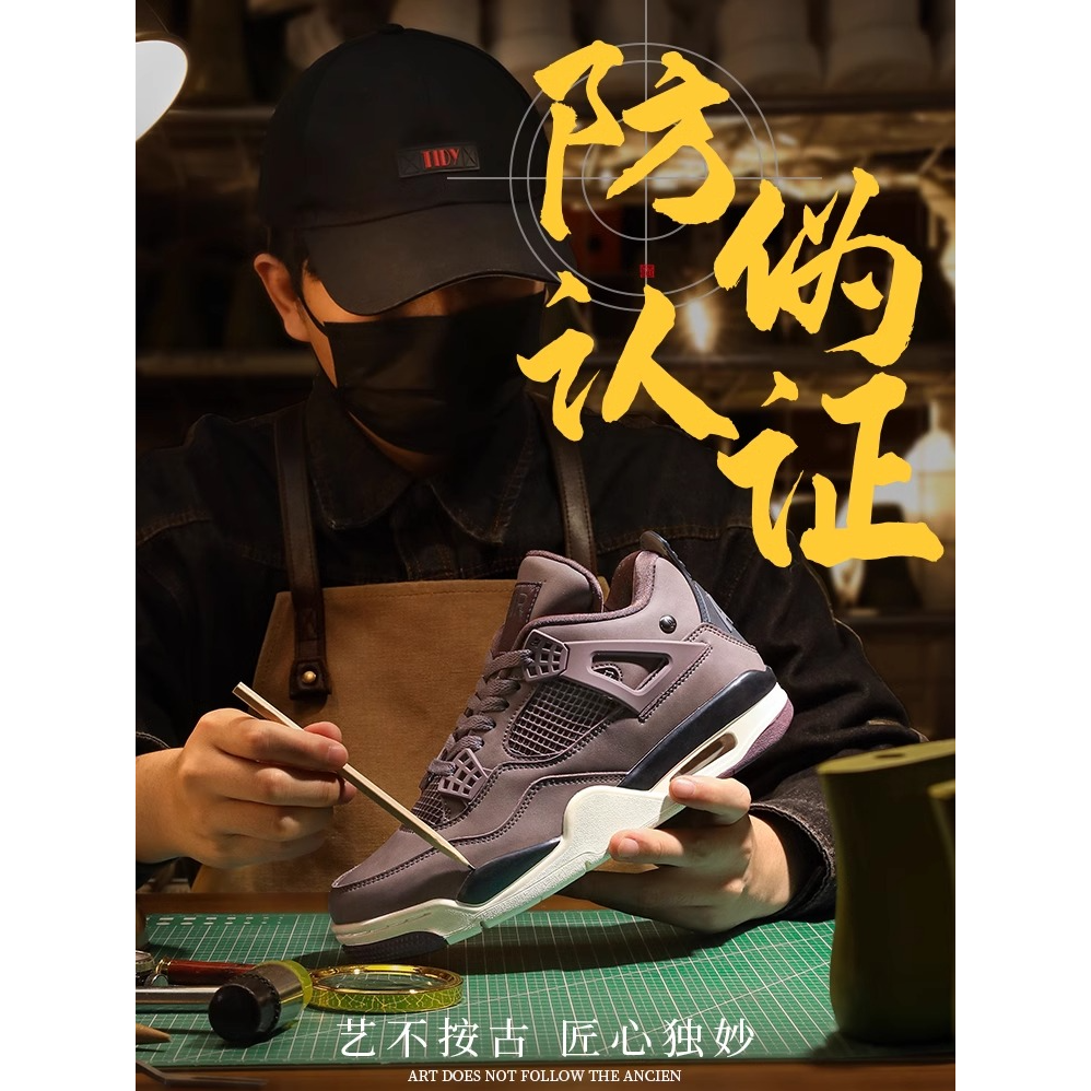 AJ4男鞋猛龙电母男女秋季2025新款厚底百搭篮球高帮运动休闲板鞋,淘宝优惠券,粉丝福利购,淘宝优惠卷