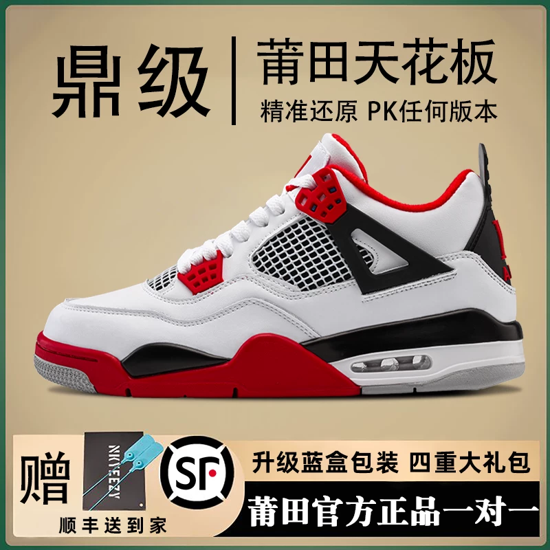 AJ4 электрические женские мужские туфли подлинные Putian Qiao 4 белые цементные повседневные спортивные high-top AJ официальный сайт обувь мужские high-version