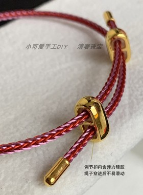 2mm双向可调节手链男女本命年编织红绳皮绳钢丝绳穿串饰品转运珠
