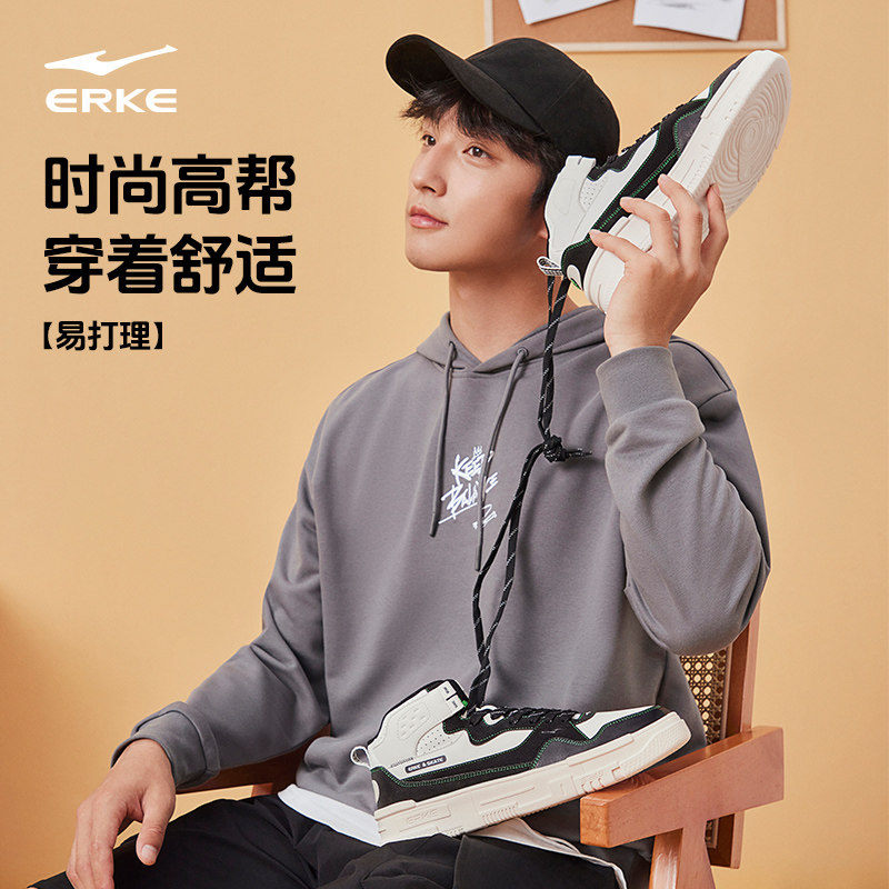 鸿星尔克高帮板鞋男鞋争鸣秋冬季鞋子男厚底潮休闲鞋子男士运动鞋,淘宝优惠券,粉丝福利购,淘宝优惠卷