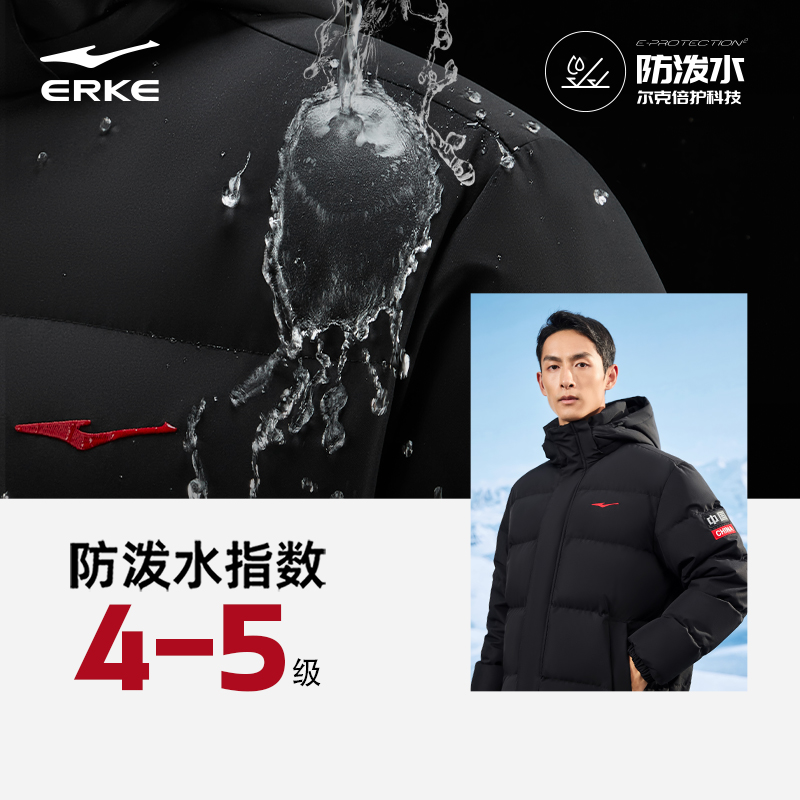 中国丨鸿星尔克四防长款羽绒服男冬季新款男士防水羽绒外套大衣