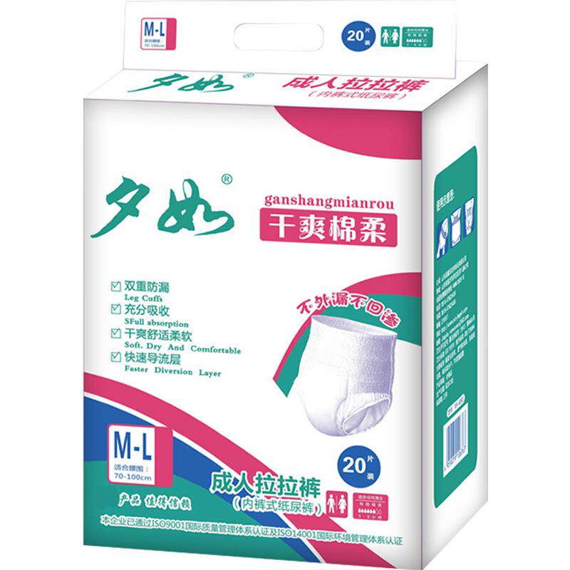 夕如内裤式老年人成人用l拉拉裤 佐维嘉纸尿裤