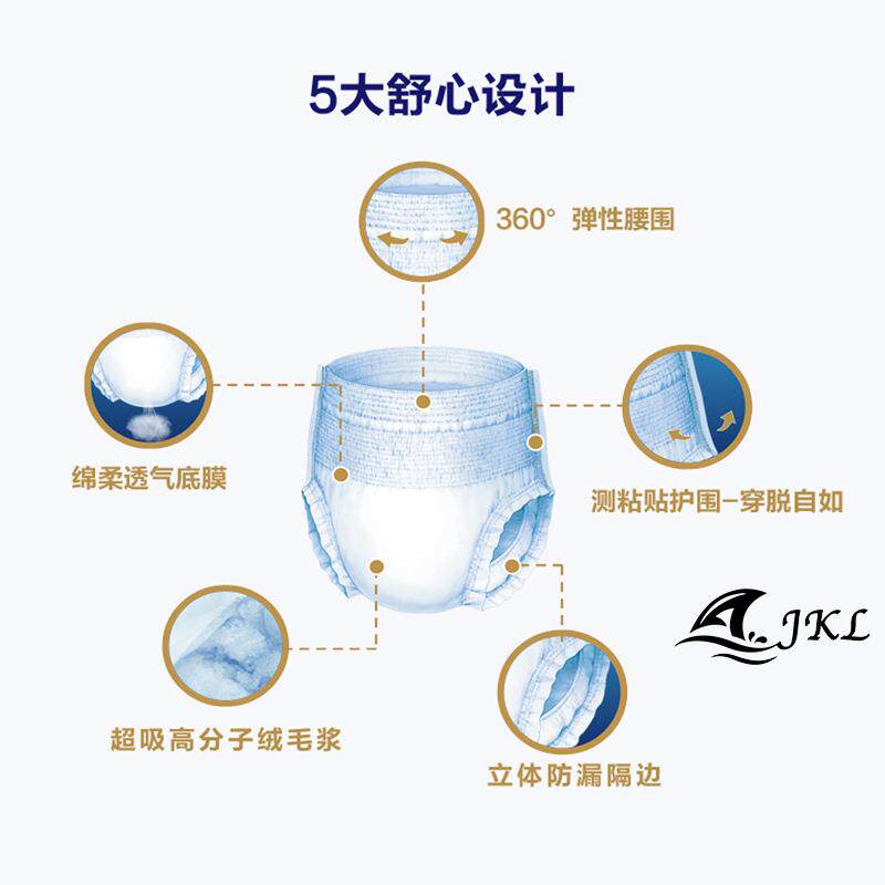 成人用xxl男女经济装拉拉裤 佐维嘉纸尿裤