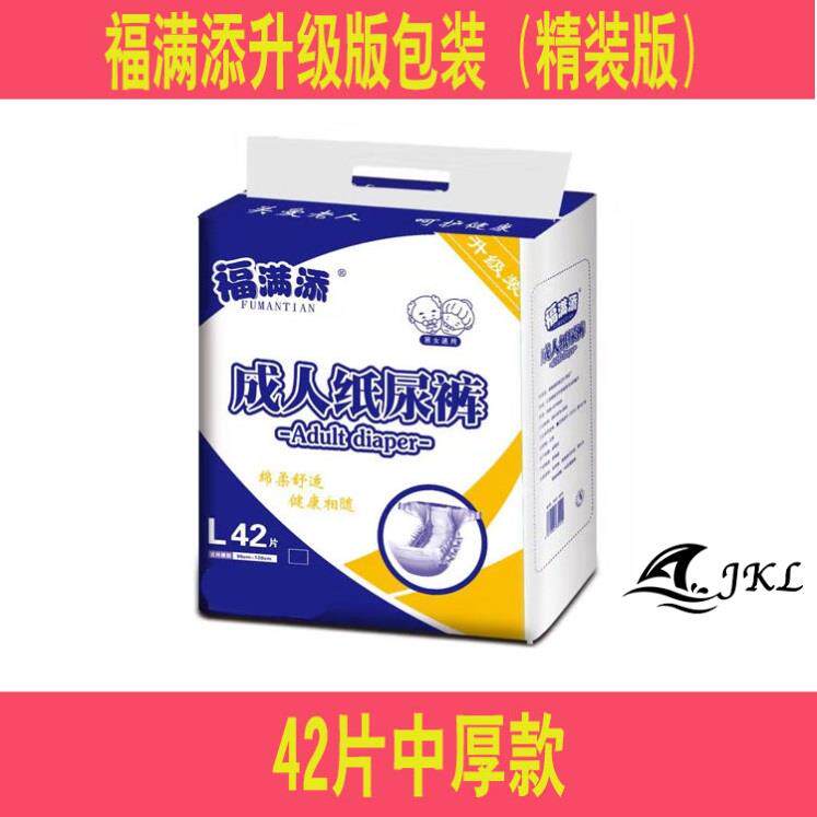 成人l大码老人尿不湿批发 佐维嘉纸尿裤