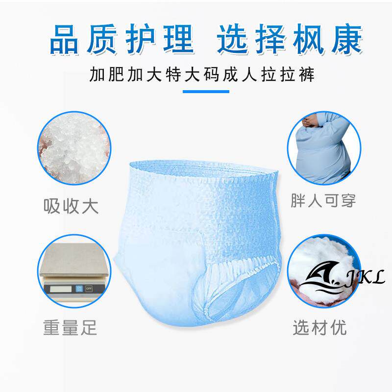 拉拉裤特大码老人xxl纸尿裤 佐维嘉纸尿裤