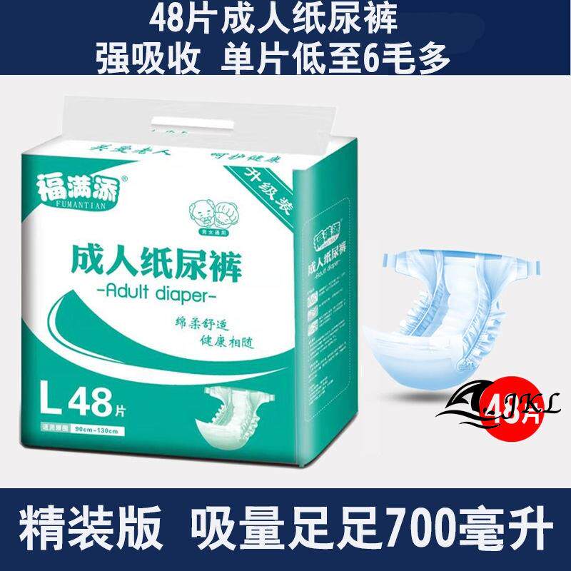 成人l大码老人尿不湿批发 佐维嘉纸尿裤