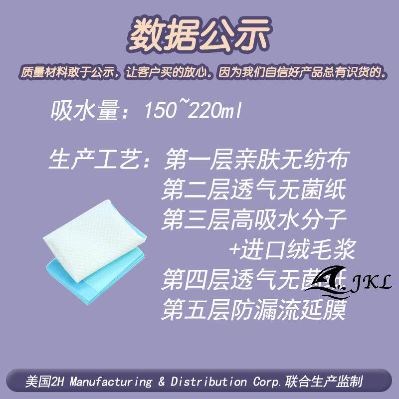 2h图爱丘婴儿新生宝宝用品尿不湿 佐维嘉隔尿床垫