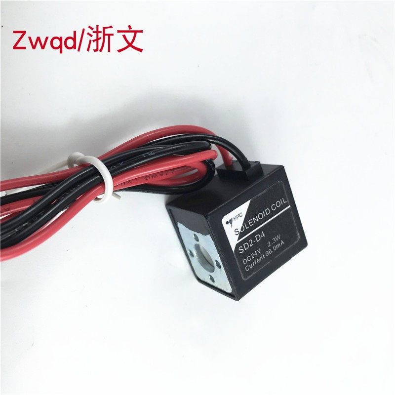 线圈SD2-D4 DC24V 2.3W SD2-A2 AC220V 60HZ 3.7VA电磁阀线圈YPC,淘宝优惠券,粉丝福利购,淘宝优惠卷