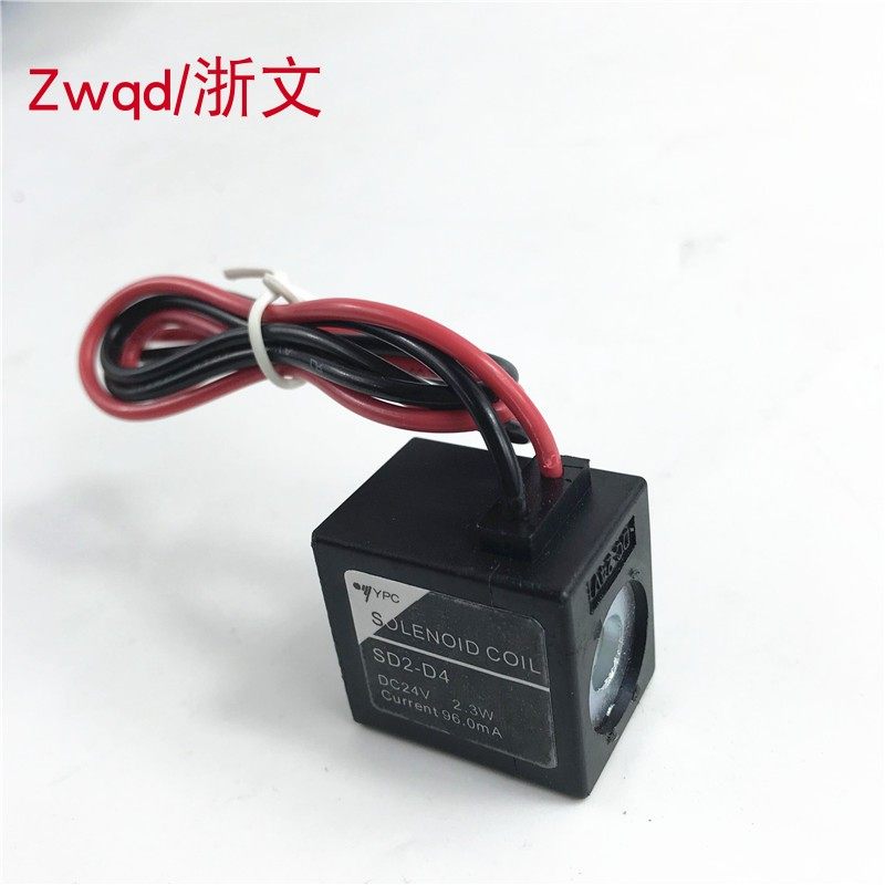 线圈SD2-D4 DC24V 2.3W SD2-A2 AC220V 60HZ 3.7VA电磁阀线圈YPC,淘宝优惠券,粉丝福利购,淘宝优惠卷