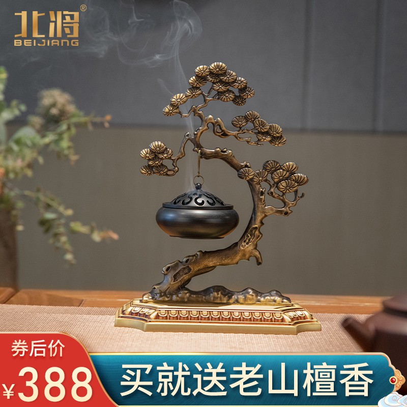 北将纯铜《迎客松》香炉居室内檀沉倒流香薰悬挂吊炉茶道创意摆件