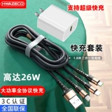 Супер быстрая зарядка, перетаскивая три применимого Huawei Xiaomi Oppo