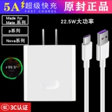 Huawei, honor, совместимое зарядное устройство, мобильный телефон, штекер, 5A, P30, P4040, 4040W, 5W