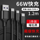Huawei, honor, xiaomi, vivo, samsung, apple, совместимый многофункциональный мобильный телефон, 66W, андроид, 40W