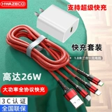 Супер быстрая зарядка, перетаскивая три применимого Huawei Xiaomi Oppo