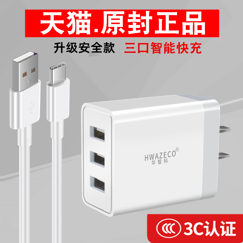 5v2.4A充电器USB口12W适用苹果华为小米安卓手机iPhone充电快充正品数据线套装快充多口耳机充电宝充电头插头 - 图1