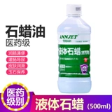 Фармацевтическая масляная масляная масла.