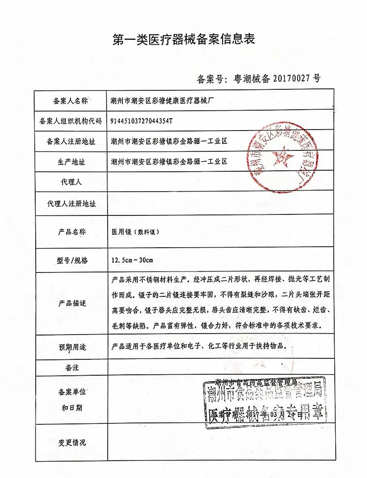 细胞夹超细5号去黑头镊子美容院专用刮闭口粉刺针挤痘痘工具神器 - 图2