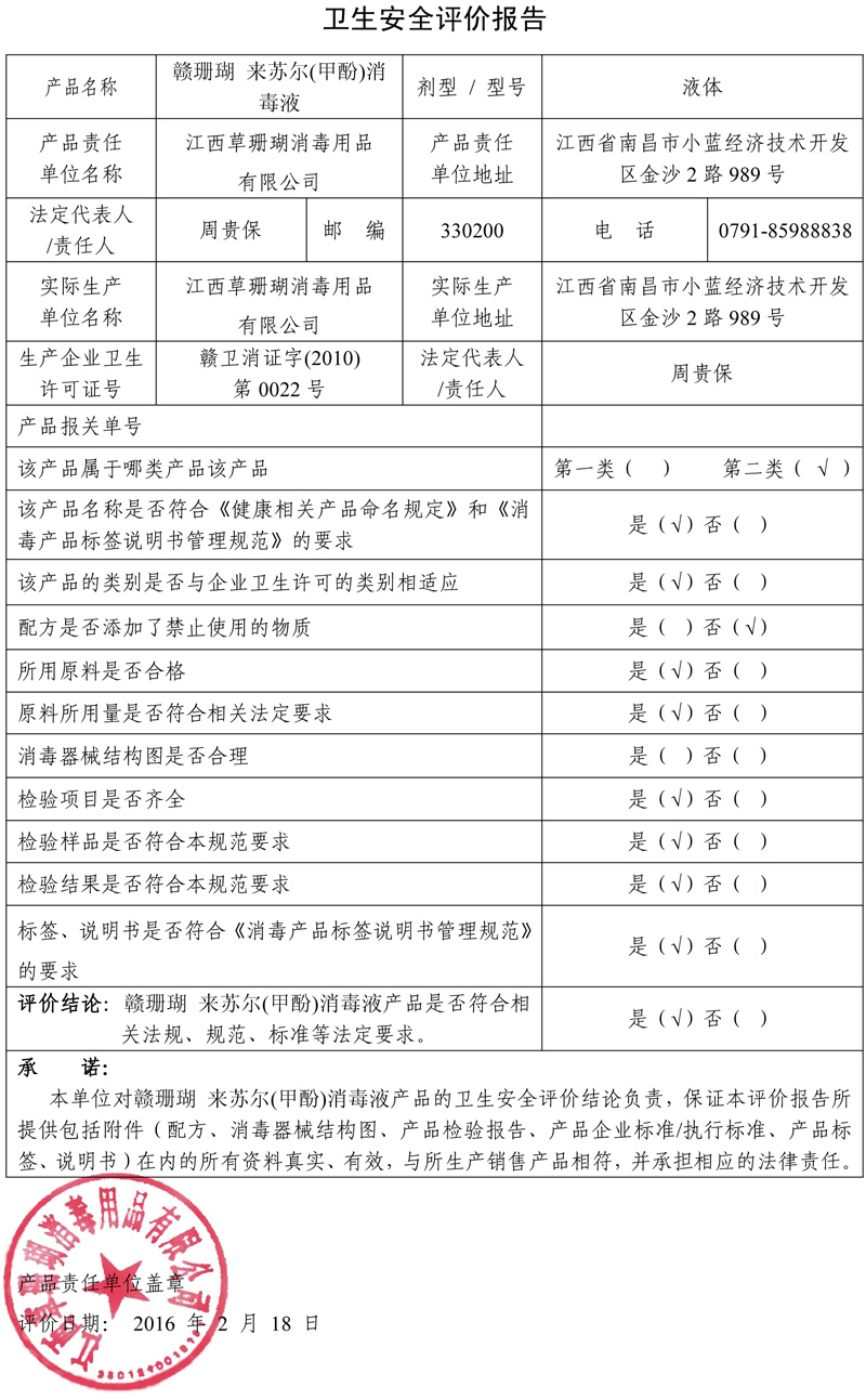 甲酚皂消毒液3%来苏尔500ml 来苏水器械消毒地面环境杀菌宠物除臭 - 图1