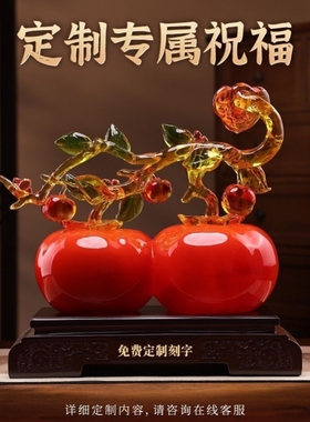 柿柿如意柿子摆件新中式客厅卧室博古架酒柜装饰品搬新家乔迁礼物