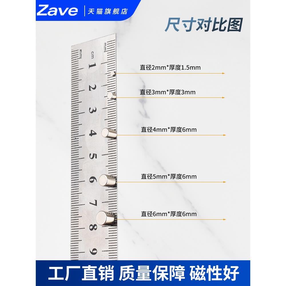 Zave圆形磁铁强磁吸铁器强力高强度钕磁钢小磁石贴片吸铁石小磁铁 - 图2