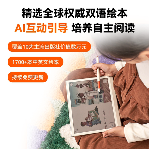【猿辅导官方旗舰店】小猿学练机智能练习本学习机AI一年级高三学生作业英语平板家教机护眼墨水屏幼小衔接 - 图3