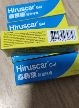 瑞士Hiruscar喜疗疤修护啫喱5g