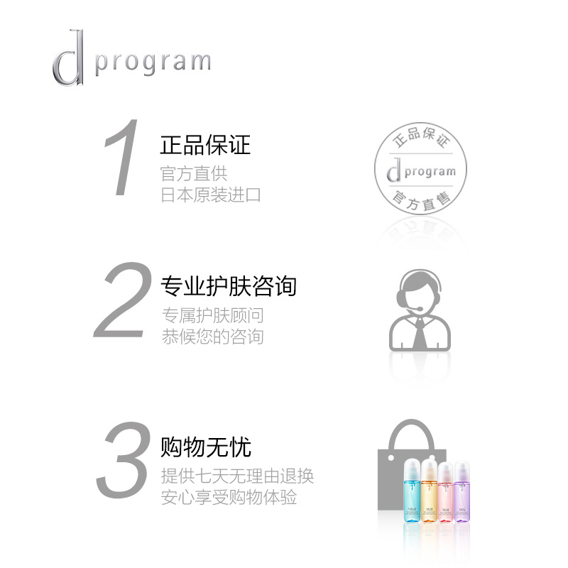 【官方正品】dprogram安肌心语沁柔洁面洗面奶清洁修护保湿 - 图3