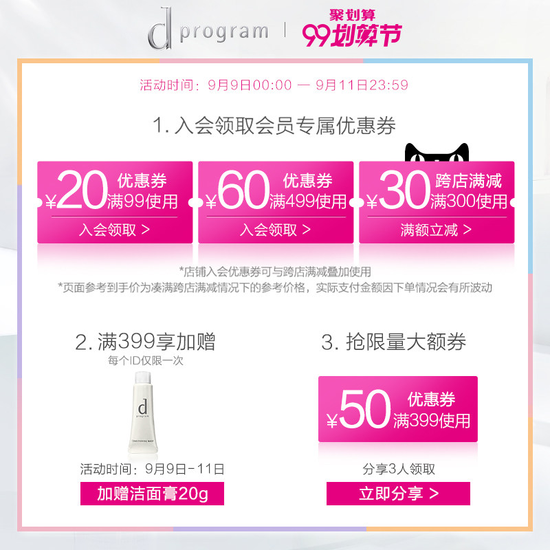 【官方正品】资生堂dprogram安肌心语 dprogram安肌心语洁面