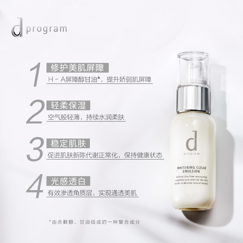 资生堂dprogram安肌心语修护乳液 dprogram安肌心语乳液/面霜
