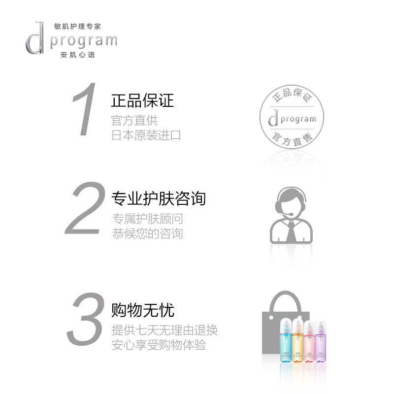 【官方正品】dprogram安肌心语物理高倍防晒隔离乳妆前防晒 - 图3