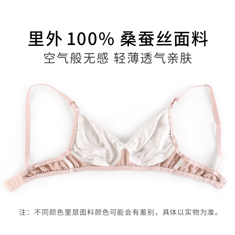 无胸垫真丝内衣女士夏季超薄款透气100%桑蚕丝缎面文胸防凸点胸罩