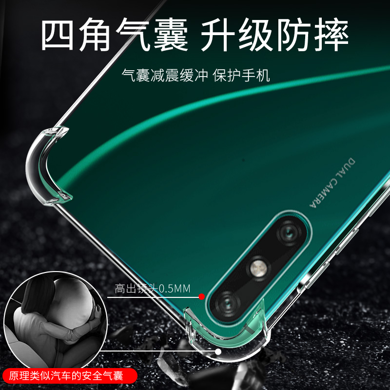 UFT适用于华为畅享10e手机壳畅想10e保护套MED-AL00透明软硅胶软壳全包防摔四角气囊男女款10e外壳6.3英寸新 - 图1