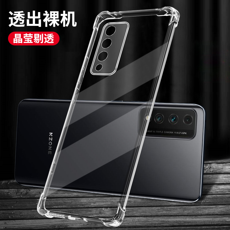 适用华为智选nzoneS7pro+手机壳nzone新款nznoe防摔保护套s7por中国移动5G全包透明sp200外壳超薄男nzonesp女 - 图0