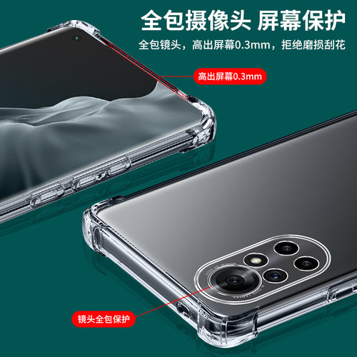 UFT适用华为nova8Pro手机壳nove8鼎桥n8por防摔novo保护套novα全包透明nava新款navo外壳note8曲面屏n0va男n - 图1