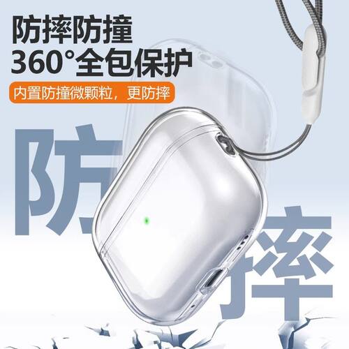 airpodspro2保护套pro2代适用苹果耳机壳airpods4高级感1蓝牙第二三透明女生airpod3硅胶不掉盖usbc口软ty - 图1