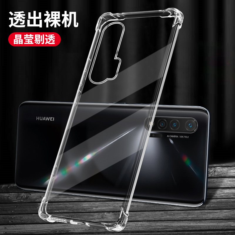 适用华为nova6手机壳nove6se防摔5G版4G保护套novo65g全包nava透明n0va64g外壳note6es新款n6男se女navo六nov - 图0