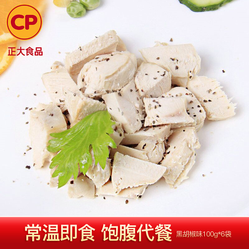 正大cp食品即食鸡胸肉黑胡椒味100g cp食品鸡胸