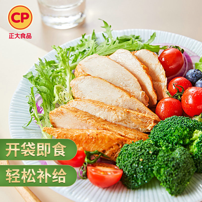 正大暴走斑马即食鸡胸肉鸡肉丸丸子 cp食品鸡胸