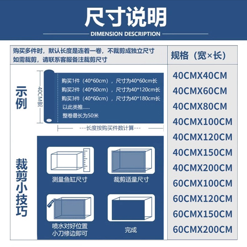 背景鱼缸贴纸纯黑色静电贴自粘装饰免胶玻璃缸壁纸高清外贴专用膜