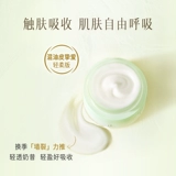 逐本 Восстанавливающий увлажняющий успокаивающий питательный крем для чувствительной кожи