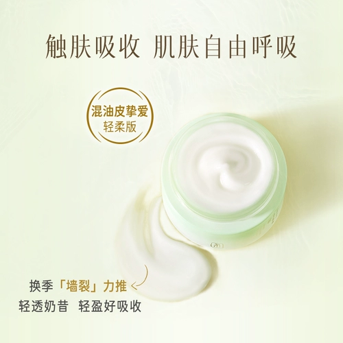 逐本 Восстанавливающий увлажняющий успокаивающий питательный крем для чувствительной кожи