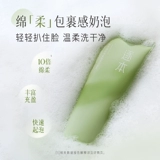 逐本 Масло на основе аминокислот, мягкое очищающее молочко, бережная очистка