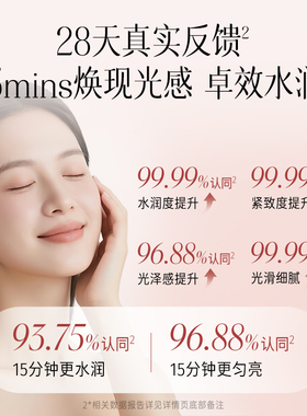 逐本墨红玫瑰烟酰胺面膜紧致补水保湿面膜