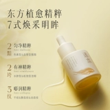 逐本 Омолаживающая эссенция, увлажняющее успокаивающее восстанавливающее эфирное масло