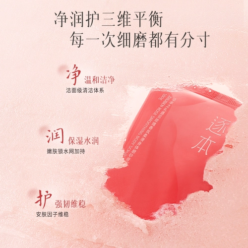 逐本 Парфюмированный шелковистый скраб для тела с розой в составе, отшелушивающий увлажняющий крем для всего тела со стойким ароматом, бережная очистка