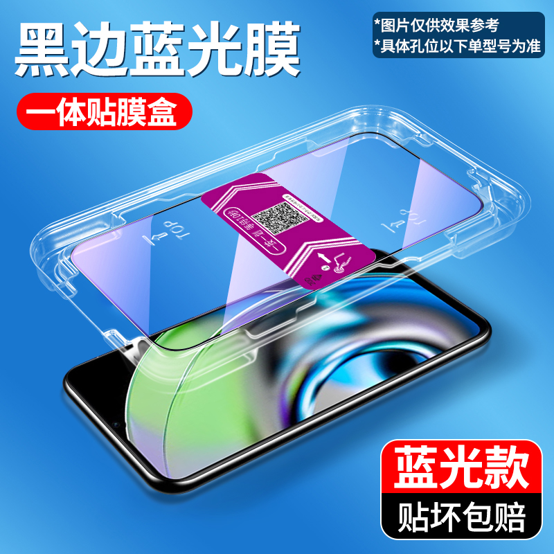 适用Realme V30手机钢化膜新款真我V30t无尘仓V25秒贴膜V23黑边防摔V23i防窥膜V20全屏覆盖防刮无气泡贴膜 - 图0