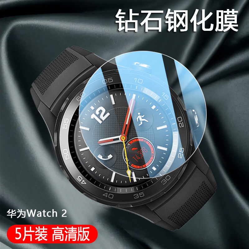 华为watch2钢化膜watch2手表贴膜玻璃智能华为手表2Pro保护膜全屏高清watch2水凝膜无气泡自动修复屏幕曲面